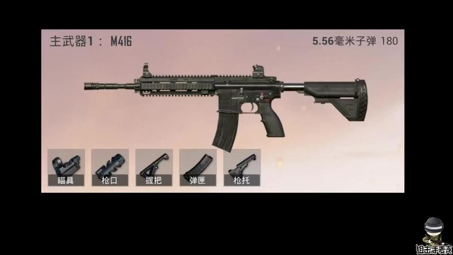 一把满配m416的吃鸡故事