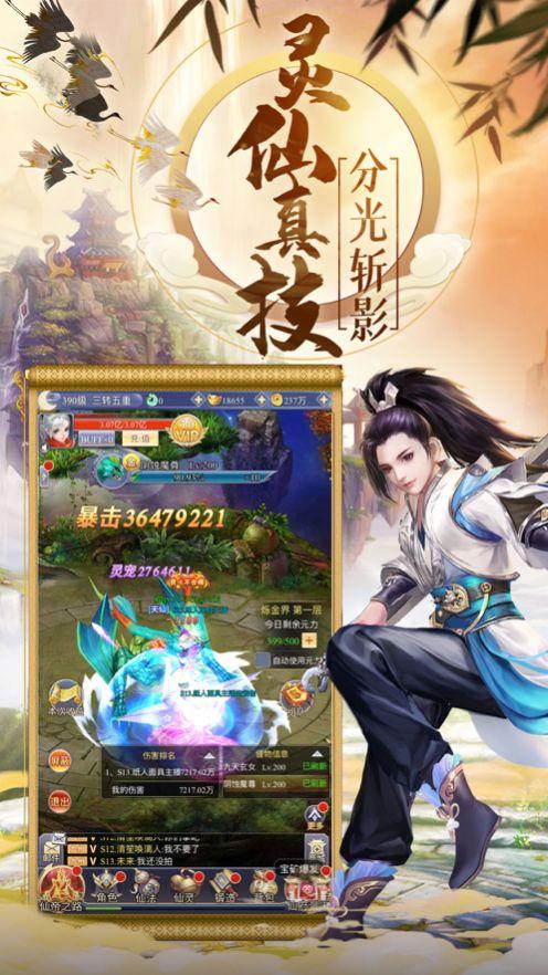 仙剑奇侠传寒潭初遇3d免费完整版手游 v1.