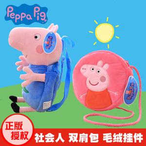 乔治恐龙书包