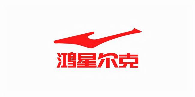 悄咪咪捐赠2千万物资驰援山西的鸿星尔克再次刷屏为你点赞