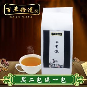 平胃散丸 楂曲平胃散 同仁堂品质 买2送1 200g