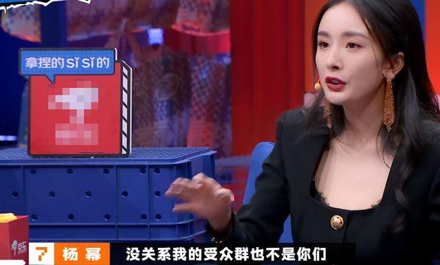 杨幂奇葩说金句频出称真清醒的人都在努力活着