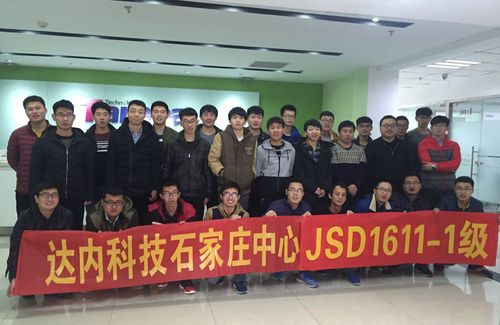 达内java培训机构1611班开班盛况