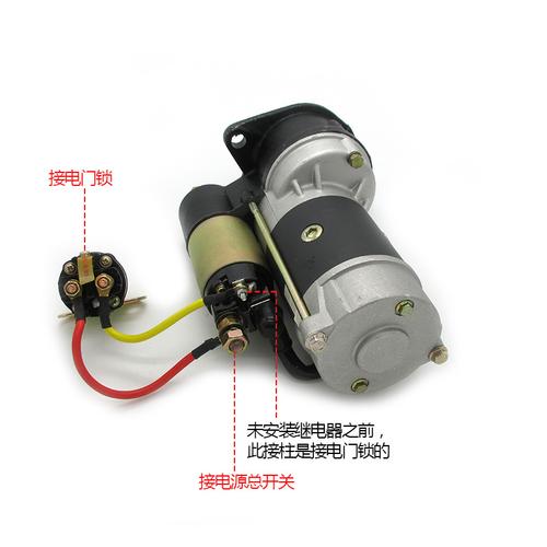 起动机继电器金笛减速拖拉机农用车启动马达24v12v启动马达