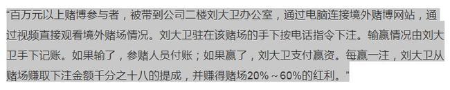唐山刘大卫:涉黑罪犯?