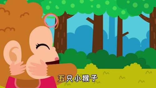 认识数字5,儿歌:五只小猴子