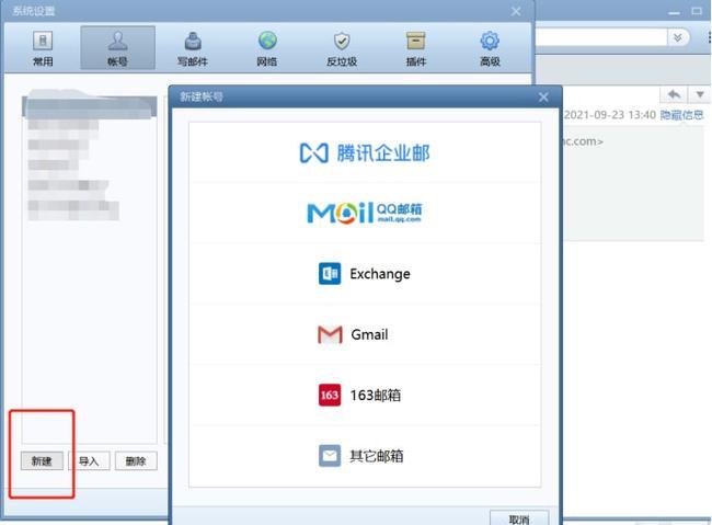 企业邮箱登录入口登录后怎么添加企业邮箱