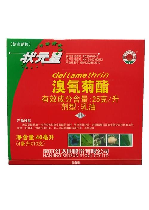 敌杀死 果树花卉杀虫蔬菜松毛虫烟青虫 杀虫剂农药 20ml