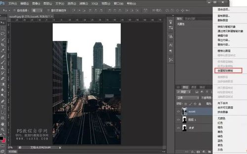 三,抠出人物后复制一层,把素材拉入ps,给这一图层创建剪贴蒙版二,把