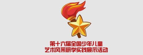 星星火炬陕西组委会