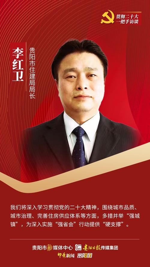 李红卫:高质量推进以人为核心的新型城镇化