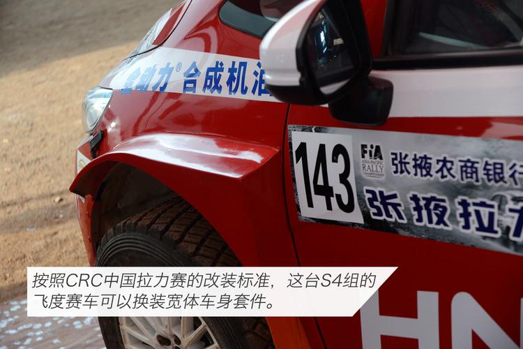 大漠中的疯狂兔子解析本田飞度拉力赛车