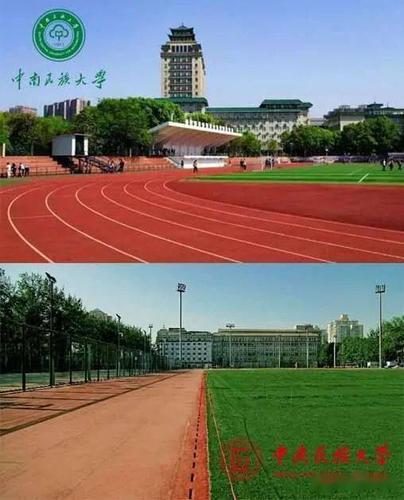 致中央民族大学丨七夕快乐过去未来前行与共不负韶光