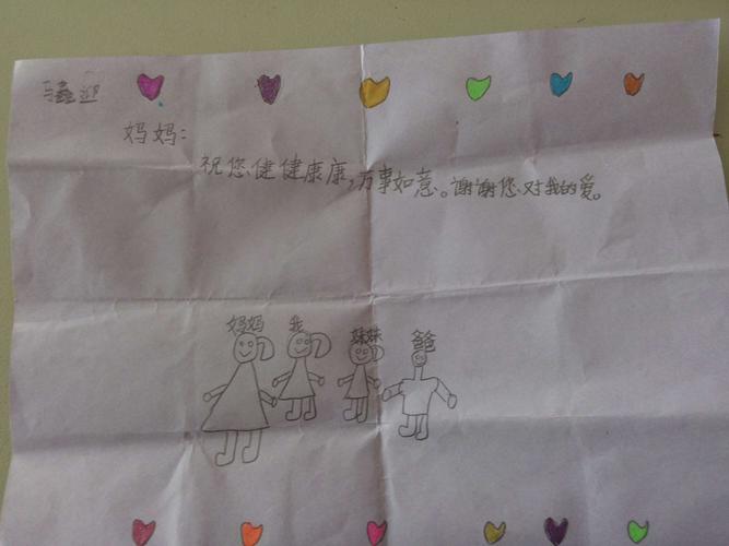 2019年三八妇女节,孩子们为妈妈做的贺卡!