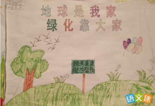 小学生环保手抄报内容