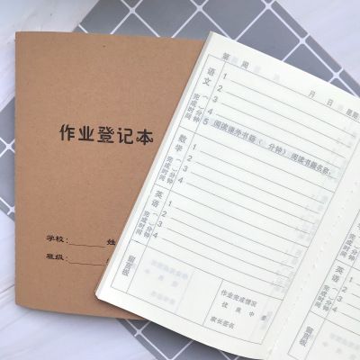 牛皮封面一学期厚款 学生作业登记本 初中生作业记录本 记作业本