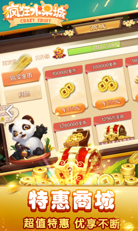 疯狂水果城ios版