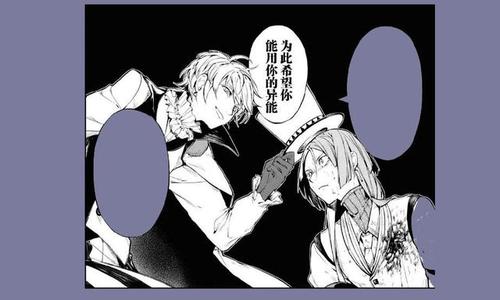 第三弹《文豪野犬》系列时间线整理,主要围绕漫画版中的角色展开