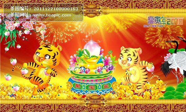 虎年喜庆2010psd素材