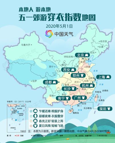 2020五一全国天气预报及郊游穿衣指数地图
