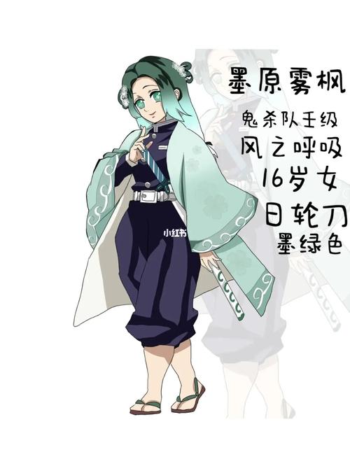 鬼灭oc_鬼灭自设_素材_素材其他