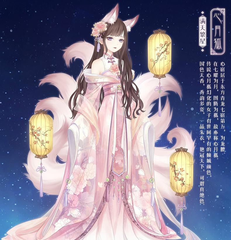 亢金龙大气,心月狐美艳,细节处理也是棒呆.