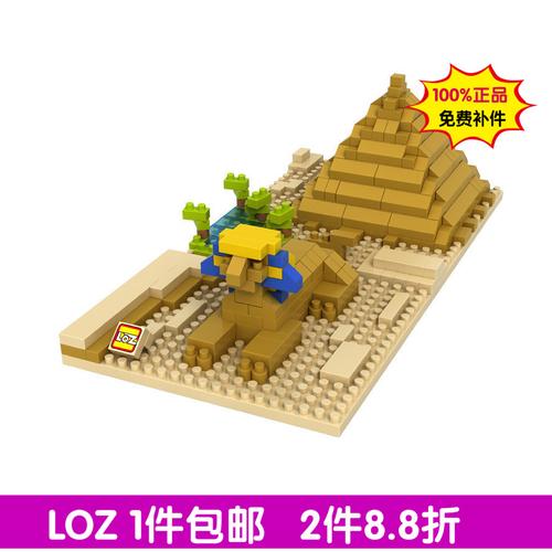 包邮兼容乐高loz俐智小颗粒积木玩具礼品建筑系列9376狮身人面像