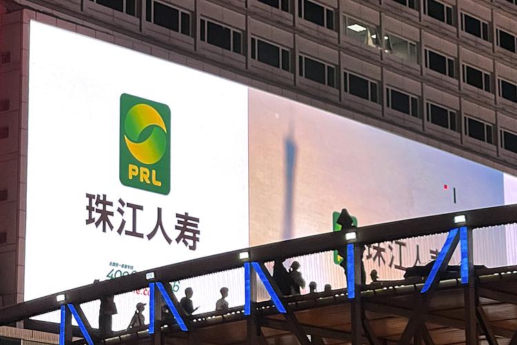 珠江人寿踩雷房地产被评级机构列入负面观察名单