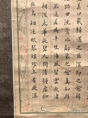 晚清·张继愿《四色蜡笺楷书二十四诗品四条屏》