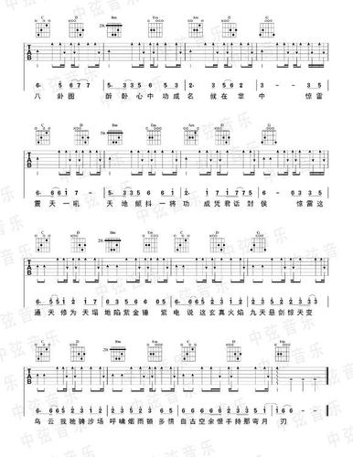 《惊雷》戏剧版吉他谱简单自学版