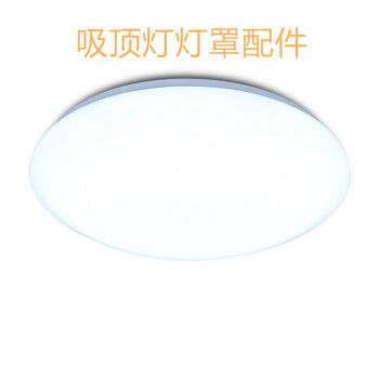 圆形led吸顶灯灯罩abs加强灯具配件卡扣旋口型家装工程灯具 旋口灯罩