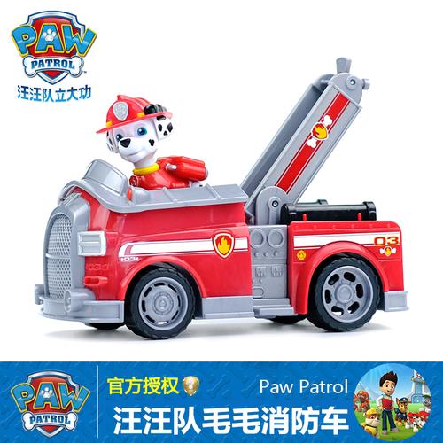 汪汪队立大功玩具套装 全套正品毛毛消防救援车旺旺队