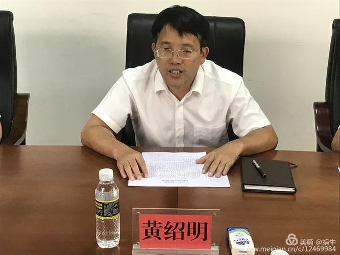 市委副书记黄绍明,市委常委黄朝伟一行到三角庭农场调研指导工作