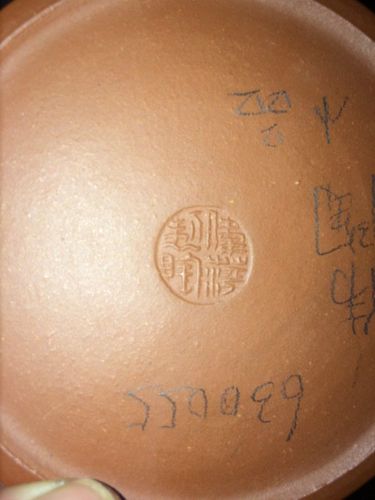 请问这个紫砂壶底部落款的名字叫什么,这个紫砂壶怎么