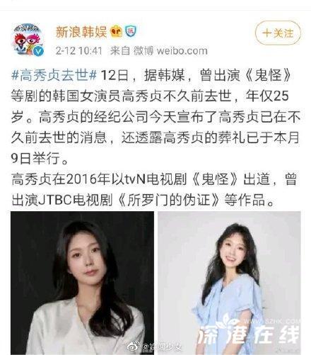 高秀贞去世怎么回事高秀贞去世原因曾出演鬼怪等剧