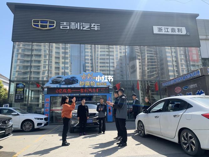 新店地址:富阳区恩波大道1168号_吉利汽车怎么样_浙江