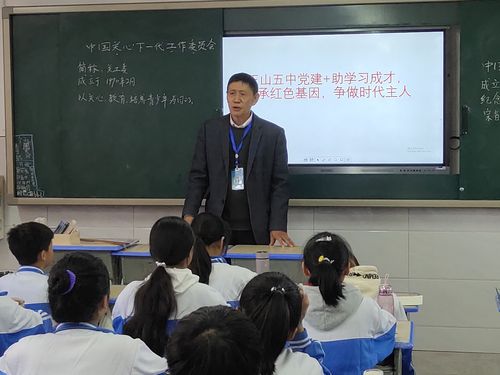 玉山县关工委关爱报告团在玉山五中开展宣讲活动