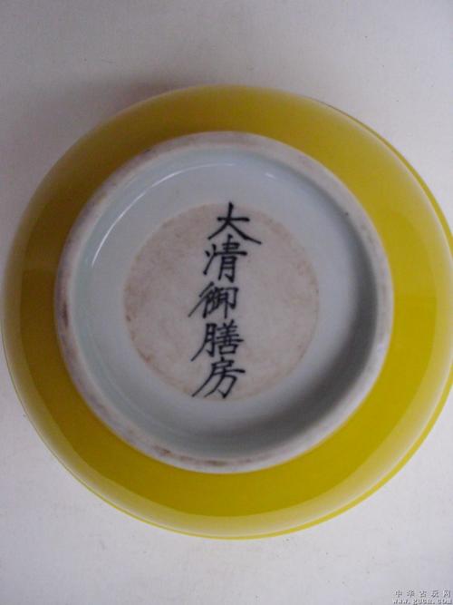 "大清御膳房"款黄釉碗