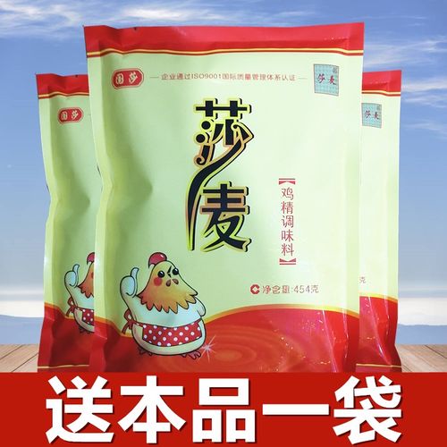 热销重庆小面5袋_莎麦鸡精454g*5袋 沙麦鸡精 四川特产火锅串串香调味