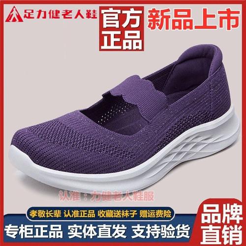 足力健老人鞋女鞋夏季新款轻便柔软妈妈鞋中老年人防滑透气健步鞋