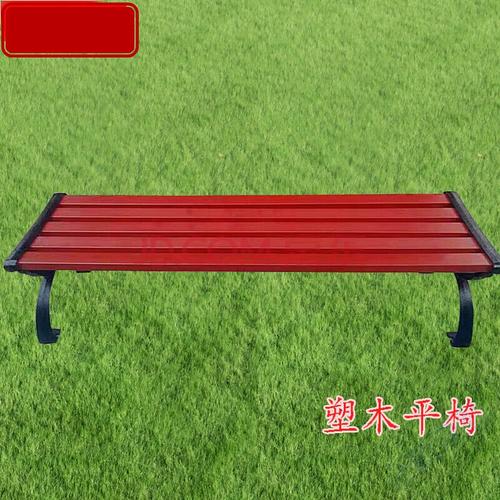 户外健身 公园椅 户外健身器材防腐实木长椅子庭院休闲椅凳有无靠背