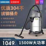 工业商用家用吸尘器大功率干湿两用桶式 德国凯驰集团吸水机 nt30家用
