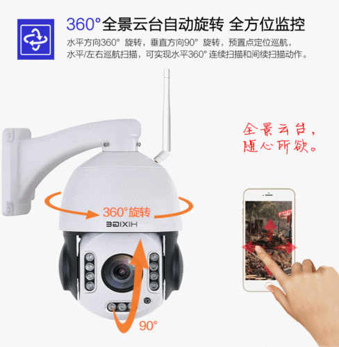 海鑫格 4g/wifi智能监控摄像头无线室内户外防水一体高清球机360度