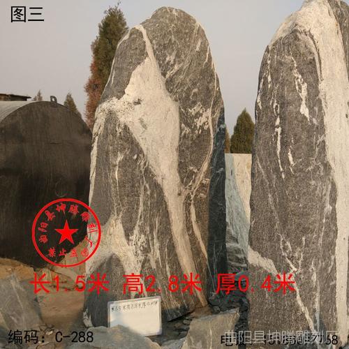 泰山石大号公园花园园林石正品泰山原石石敢当刻字镇宅挡煞旺财