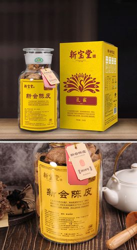 地道新会特产老陈皮干玻璃瓶 下一产品:    【新宝堂】小青