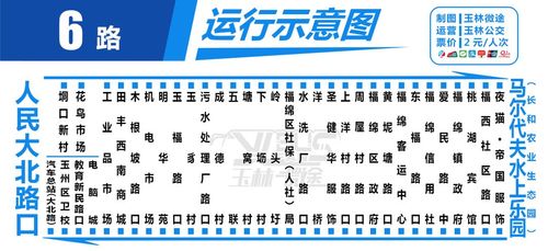 明日起,玉林城区6路公交车恢复运行!但这件事要注意!