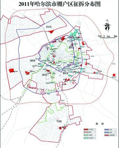 2011年哈尔滨棚户区改造分布图