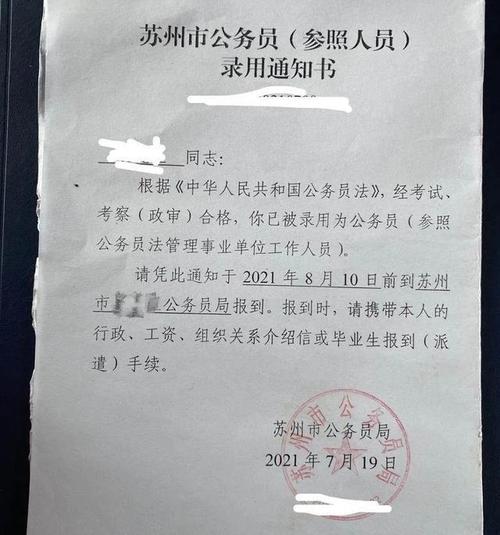 新一批公务员录用通知书下发!快来接好运