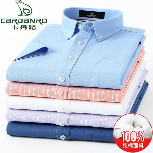 cardanro卡丹路夏季纯棉短袖衬衫牛津纺休闲男装全棉格子衬衣半袖
