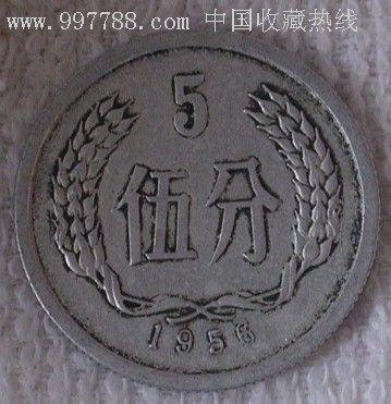 2分硬币2枚$59品·63年2分硬币2枚$2510品·全新unc第二套人民币1分2